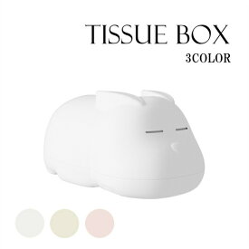 ティッシュペーパーボックス3colorティッシュペーパーカバーティッシュペーパーケースインテリアウサギうさぎティッシュペーパー箱横置き安定放置かわいい動物北欧ギフトプレゼント