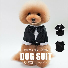 ドッグスーツフォーマル結婚式記念写真ドッグウェアスーツ犬服ペット服ワンちゃん小型犬ペット服ペット用品犬用お祝いかっこいいコスチュームイベント仮装着用簡単ペット雑貨