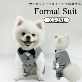ペットスーツドッグウェアベストシャツフォーマル犬服ペット服結婚式記念写真ワンちゃんタキシード小型犬犬の服ペット服ペット用品犬用お祝い犬服ドッグかわいいかっこいいコスチュームイベントスーツ仮装着用簡単ペット雑貨