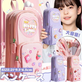 期間発行中ペンケース大容量多機能小物収納大容量収納筆箱女の子ふでばこ4color大学生中学生小学生文具かわいいおしゃれ筆入れ高校生女子ファッション女性子供レディースプレゼント新学期拡張式デザイン推し色21*6.5*9.5cm