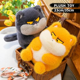 ぬいぐるみ猫ぬいぐるみねこネコ面白い癒しふわふわもこもこアニマル可愛いおもちゃインテリア抱き枕キッズお洒落動物キャット抱き枕置物キッズ子供女の子誕生日インテリア23cm35cm