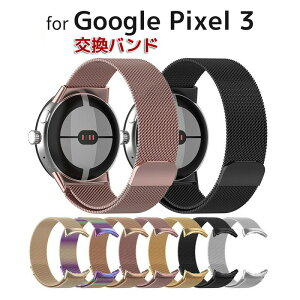 googlepixelwatch345mm�����o���hGooglePixelWatch3�o���hpixelwatch�x���g�X�e�����X�x���g�������R�����������̓}�O�l�b�g���ʋC���b�V��PixelWatch2/GooglePixelWatch�Ή��o�b�N���t���T�C�Y���߉\�r�W�l�X