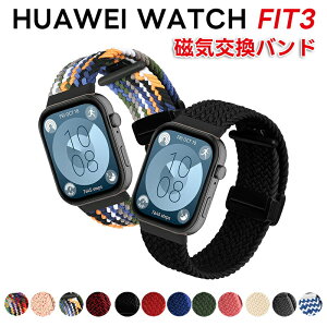 huaweiwatchfit4pro�o���hHuaweiWatchFit4/HuaweiWacthFit3�����p�o���h�R���p�`�u��HuaweiWatchFit3�o���h�}�O�l�b�g�i�C�����҂ݍ��݋��͂Ȏ��Αϋv�����K���ʋC���L�k���_��h���y�ʃT�C�Y���߉\����
