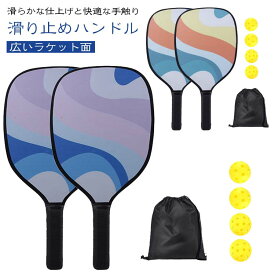 ピックルボールパドルピックルボールセットボール4個軽量ピックルボールラケット収納袋付き木製ピックルボールパドル初心者アウトドアスポーツ男女兼用ギフト送料無料