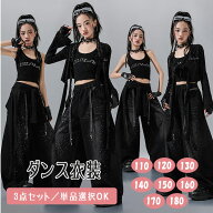 キッズダンス衣装k-pop韓国風女の子ラインストーンへそ出しブラックタンクトップカーディガンロングパン…
