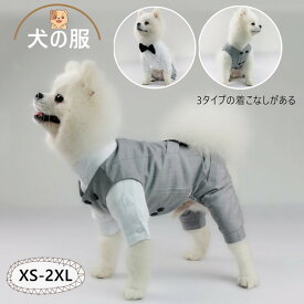2点セットドッグウェアペットウェアスーツベストシャツペット服犬服犬用猫用洋服おしゃれかわいい犬猫ペット用品いぬ用イヌ用ねこ結婚式お誕生日フォーマルかっこういい七五三フォーマルスーツシャツ犬洋服犬の服日常着お散歩パーティー