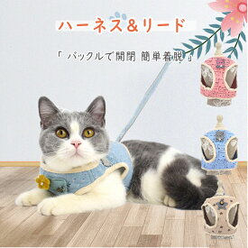 ペット用品ハーネス（胴輪）とリード2点セット犬猫兼用ベスト型ハーネス＆リードストレス軽減マジックテープとバックルで開閉簡単着脱安心ホールド歩行補助しつけリードコントロールメッシュ