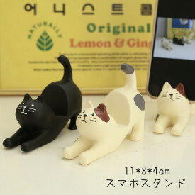 スマホスタンドかわいい猫卓上ホルダー携帯電話用ドックスタンドネコ置物滑り止め縦置き横置き猫グッズ雑貨可愛いケータイタブレット置台飾り物使用便利インテリアおしゃれ人気誕生日母の日プレゼント