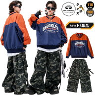 キッズ ダンス 衣装 ヒップホップ セットアップ 迷彩 カモフラ カーゴパンツ トップス 2点セット 単品売…