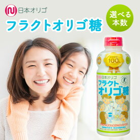 日本オリゴ フラクトオリゴ糖 700g シロップ 液体 無添加 国産 オリゴ糖 トクホ 血糖値 便秘 ヨーグルト 腸活 ダイエット 純度 お菓子 甘味料 (フラクト) (選べる本数)