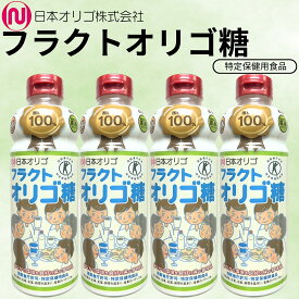 日本オリゴ フラクトオリゴ糖 700g 4本 シロップ 液体 無添加 国産 オリゴ糖 トクホ 血糖値 便秘 ヨーグルト 腸活 ダイエット 純度 お菓子 甘味料 (フラクト 4)