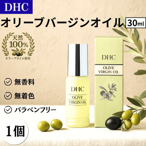 dhc オリーブバージンオイル30ml」の人気商品一覧・価格比較 - 価格.com