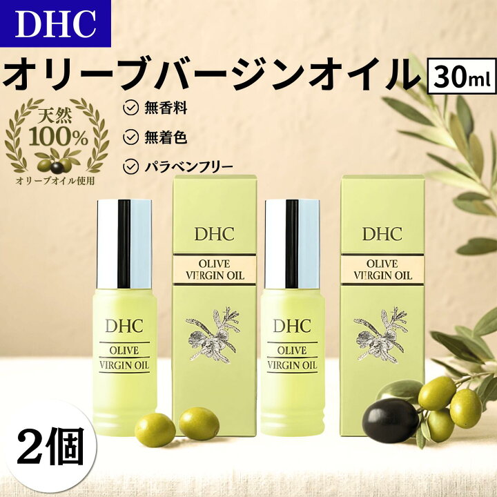 楽天市場】DHC オリーブバージンオイル 30ml オーガニック 美容オイル 