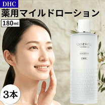 楽天市場】dhc 薬用マイルドローション 180mlの通販 sagina マイルドローション 180ml