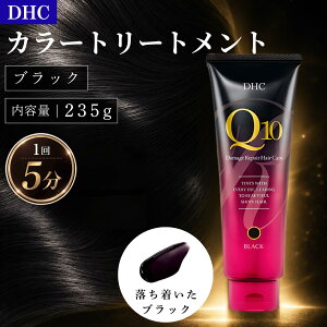 DHC �J���[�g���[�g�����g 235g Q10 �v���~�A�� �u���b�N �����p ���э� �������� 30�� 40�� 50�� 60�� 70�� �J���[�����O (�u���b�N235g 1��)