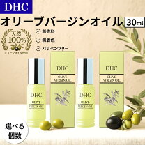 楽天市場】DHC オリーブバージンオイル（スキンケア｜美容・コスメ 