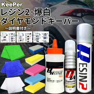 KeePer�Z�� �_�C�������h�L�[�p�[ ���W��2 ���� 300ml �R�[�e�B���O �P�~�J�� ��� �v�� �X�|���W ���C �Z�b�g �N���X �V�����v�[ ������ ���n (����ONE 3�_)