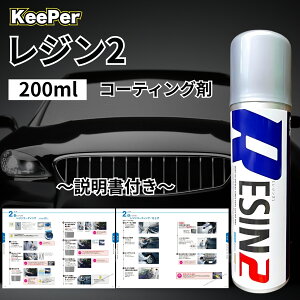 L[p[ W2 200ml R[eBO  KeePerZ P~J _ChL[p[ NX^L[p[ Xv[ eiX (WPi+)