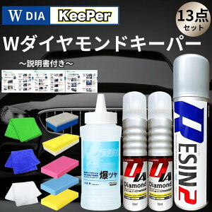 �N���X�^���L�[�p�[ �_�C�������h�L�[�p�[ �L�[�p�[ �R�[�e�B���O�� ���W��2 ���c�� 300ml KeePer�Z�� ��� �P�~�J�� �~�l�����I�t �Z�b�g �X�|���W �N���X ���C �V�����v�[ ������ ���n �v�� (
