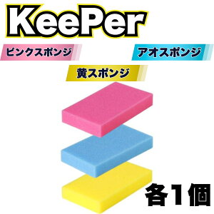 KeePerZ  X|W Ȃ 3g L[p[ R[eBO O Zbg ~lIt c t@Ci1 (sN1+AI1+L1)
