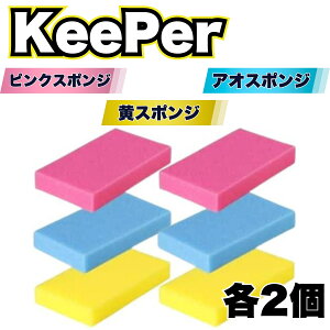 KeePerZ  X|W Ȃ 3g L[p[ R[eBO O Zbg ~lIt c t@Ci1 (sN+AI+L)(Iׂ)