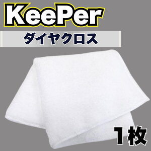 KeePer _CNX 1  L[p[ }CNt@Co[ 唻 @グ Ȃ~lIt t@Ci R[eBO Zbg C (1)