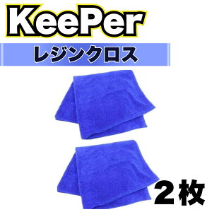 KeePer WNX 2  L[p[ }CNt@Co[ 唻 @グ Ȃ ~lIt t@Ci R[eBO Zbg C (2)