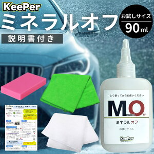 KeePerZ ~lIt 90ml L[p[  X|W NX  R[eBO  pi Zbg   C Vv[ (Iׂ)