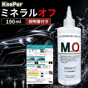�L�[�p�[ �~�l�����I�t 190ml ��� �� �R�[�e�B���O �n�� �P�~�J�� �V�����v�[ KeePer�Z�� ���� �p�i �Z�b�g ��� ���� ���C (mo+���)