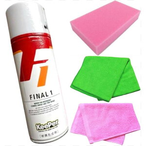 �L�[�p�[ �t�@�C�i��1 420ml keeper �R�[�e�B���O ��� �X�|���W �N���X �P�~�J�� �햌�`�� �Z�b�g �n�� �����e (�s���N����)(�I�ׂ���)