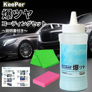 KeePer c L[p[ 300ml X|W Zbg  R[eBO {g   pi P~J NX C E (c+sN++)