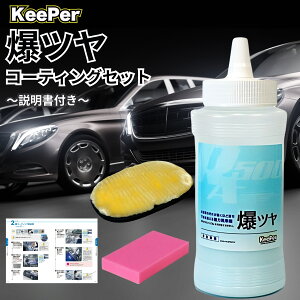 KeePer c 300ml  L[p[ Vv[ bv Zbg eiX P~J R[eBO [g O[u C (c+bv+)(Iׂ)