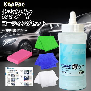 KeePer c L[p[ 300ml X|W Zbg  R[eBO {g   pi P~J NX C E (c+sN++++)