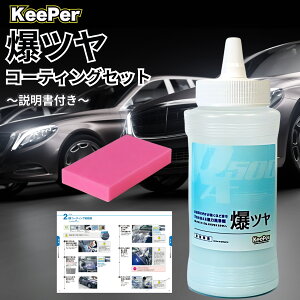 KeePerZ c L[p[ 300ml X|W Zbg  Vv[ CƂ R[eBO eiX P~J NX E t (c+sN+)