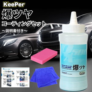 KeePer c L[p[ 300ml X|W Zbg  R[eBO {g   pi P~J NX C E (c+sN++)