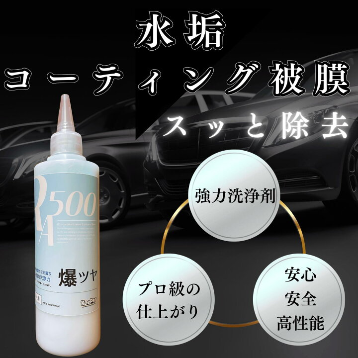 楽天市場】KeePer技研 エコダイヤキーパー ECOプラスレジン 爆ツヤ 