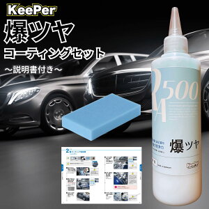 KeePer ���c�� �L�[�p�[ 300ml �X�|���W �R�[�e�B���O ��� �V�����v�[ �Z�b�g �����e�i���X ��� �P�~�J�� ���C���Ƃ� ���� �p�i �E�� (��B�{�g��+�I�ׂ�)