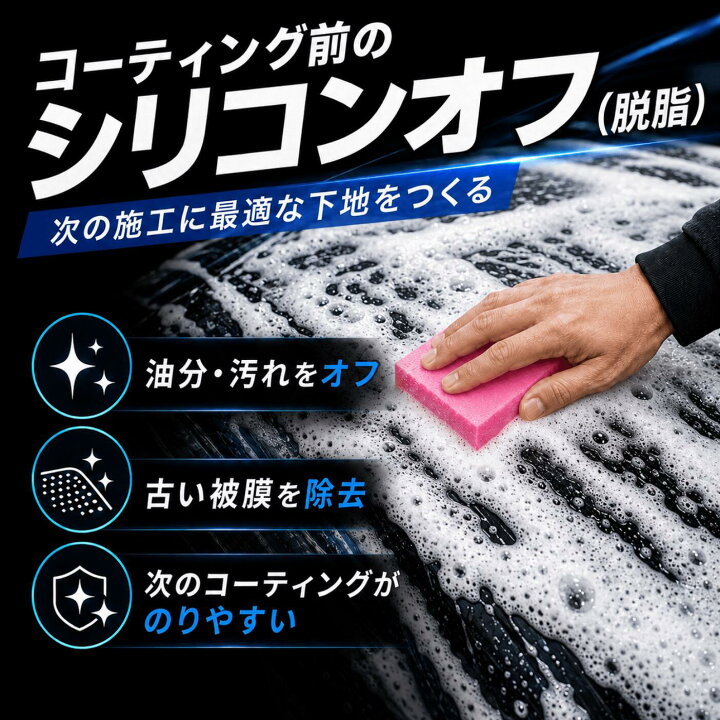 楽天市場】KeePer技研 爆ツヤ キーパー 300ml スポンジ セット 洗車 