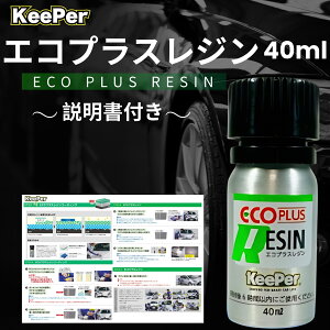 KeePerZ GR_C GRWvX 40ml R[eBO X|W NX n Zbg C AJ h  ECO (ECO+)