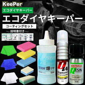 KeePerZ GR_CL[p[ GRWvX c _ChL[p[ R[eBO X|W NX n Zbg C AJ h (ECO 3_{H)