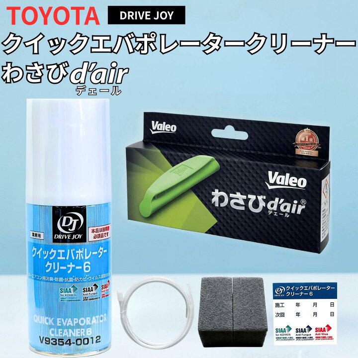 楽天市場】エバポレーター 洗浄 クリーナー 車 洗浄剤 トヨタ カー 