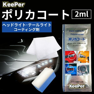 L[p[ |JR[g 2ml wbhCg R[eBO  KeePerZ e[v oCU[ Y n X|W KX疌`  (|J+~j}CN+)