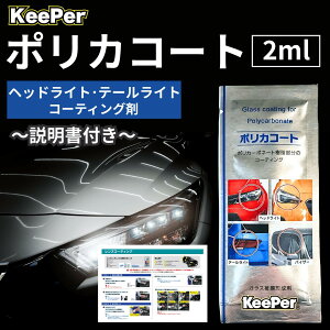 �L�[�p�[ �|���J�R�[�g 2ml �w�b�h���C�g �R�[�e�B���O �� KeePer�Z�� �e�[�������v �o�C�U�[ �����Y �n�� �X�|���W �K���X�疌�`���� �� (�|���J 1)