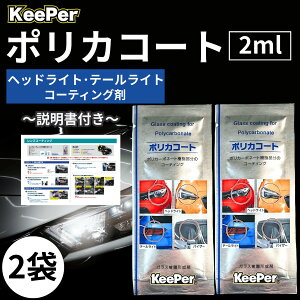 �L�[�p�[ �|���J�R�[�g 2ml �w�b�h���C�g �R�[�e�B���O �� KeePer�Z�� �e�[�������v �o�C�U�[ �����Y �n�� �X�|���W �K���X�疌�`���� �� (�|���J 2)