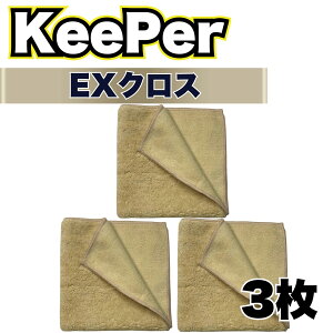 EX�L�[�p�[ ex�N���X �R�[�e�B���O �}�C�N���t�@�C�o�[ ��� vp326 �v���C�}�[�K���X KeePer�Z�� �V�� �Z�b�g ���C ���V�~ ���� �� �� ���� �h�~ (���N���X �I�ׂ�)