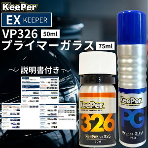 EX�L�[�p�[ vp326 �R�[�e�B���O KeePer�Z�� �V�� �Z�b�g ��� ���C ���V�~ ���� �� ���� �h�~ ������� �����e�i���X (vp326 �I�ׂ���)