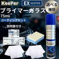 楽天市場】ex キーパー（車用品・バイク用品）の通販