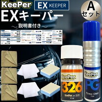 楽天市場】ex キーパーの通販