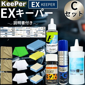 EXキーパー セット」の人気商品一覧・価格比較 - 価格.com
