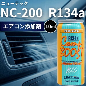 �j���[�e�b�N �J�[�G�A�R�� �R���v���b�T�[ �Y���� R134a nc-200 �I�C�� nutec Comp BOOST �K�X �� �o�C�N ��[ ��} ���� �G�X�e�� �Ɩ��p 10ml car (�j���[R134a)
